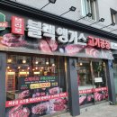 목동 브라보 블랙앵거스 고기공장 방문 솔직 후기