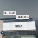 정란헤어샵 네이버블로그