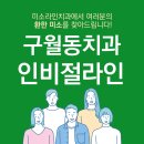 미소라인 - 성남시 분당구 돌마로 80 | 미소라인