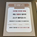 라와마라탕 쌍문점 이미지