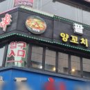 팔도중식 이미지