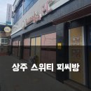 스위티PC방 이미지