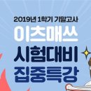 원일중학교(매탄동) 이미지