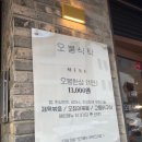 오봉푸드 | [위례] 내돈내산 ‘오봉식탁’ 푸짐하고 맛있는 동네 맛집