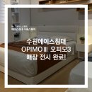동우라이프 | [수원에이스침대] 에이스침대 신상 OPIMOⅢ 오피모3 매장 전시 완료! [에이스침대 에이스스퀘어 수원점...