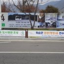 현수막 지정 게시대 이미지