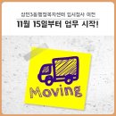 상인3동주민센터 이미지