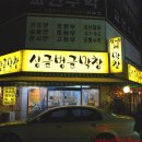 싱글벙글막창 - 달성군 간경길 14 | 싱글벙글막창
