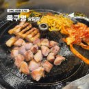 M.Park 9 (2관) | 상암 고기집 회식 단체 대관 삼겹살 목살 맛집 목구멍 상암점