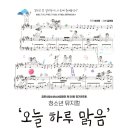 김포시립소년소녀합창단 정기연주회 이미지