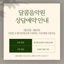 달콤음악원 이미지