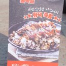 족발신선생시흥정왕점 이미지