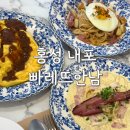 빠레뜨한남 내포신도시점 이미지