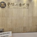 안구건조증치료후기 염리동안과