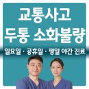경희한사랑한의원 이미지