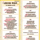 2025년 6월 25일 내일 주식 단타 종목(시가기준 1~3%) 이미지