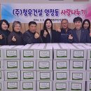 청우건설 이미지