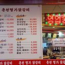 명가닭갈비 이미지