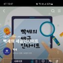 세인세무회계 - 강동구 양재대로 1465 | 세인세무회계