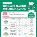 삼산이수작은도서관 네이버블로그