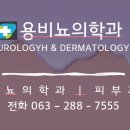 용비뇨의학과의원 이미지