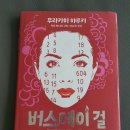 인물나개 | 최근에 읽은 책