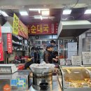 우림순대국 이미지