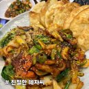 [친절한 혜자씨] 갑오징어 구이와 꼬막무침 찐 맛집