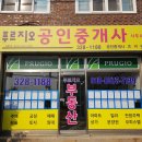 안동푸르지오공인중개사사무소 이미지
