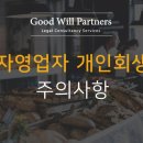 법무법인굿윌파트너스 이미지