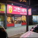 왔다삼겹 이미지