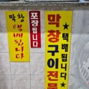 서울막창 | 영주 현지인 맛집 서울막창 안동분점 내돈내산 솔직후기 웨이팅 메뉴판 포장