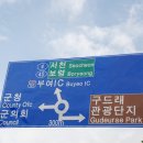 충남 청양 칠갑산 다녀 오기^^(2010.10.13. 수요일)-1- 이미지