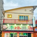 서귀포이고집 이미지