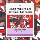 —̳͟͞͞♡ [시원스쿨 스페인어 후기] 열공 챌린지 65기 6회차