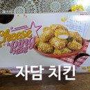 부어치킨 마산양덕점 | 치킨 춘추전국시대의 새로운 왕! [자담치킨] 마산 양덕점 솔직 후기 (feat. 웰빙 치킨의 반란!) 👑🍗