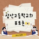 상산조경 이미지