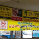 고흥터미널 내 이미지
