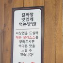 칼뽕 - 포천시 호국로 910 | 칼뽕