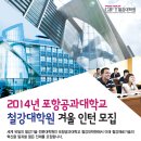 포항공과대학교 철강대학원 Daum카페