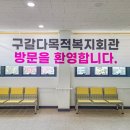 용인시다목적복지회관 1층 이미지