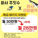 즐거운이화음악학원