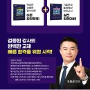 스포츠지도사 2급 - 운동생리학 이미지