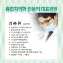 임승찬치과의원 이미지