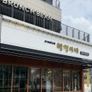 뻥쟁이네 | [구래동 맛집] 연탄초벌 고깃집 '뻥쟁이네' 오겹살 후기