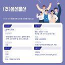 (주)삼신산업