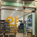 상문약국 이미지