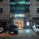 순남시래기 역삼점