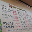 닭한마리 이미지