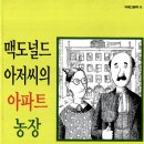 고리농장 이미지